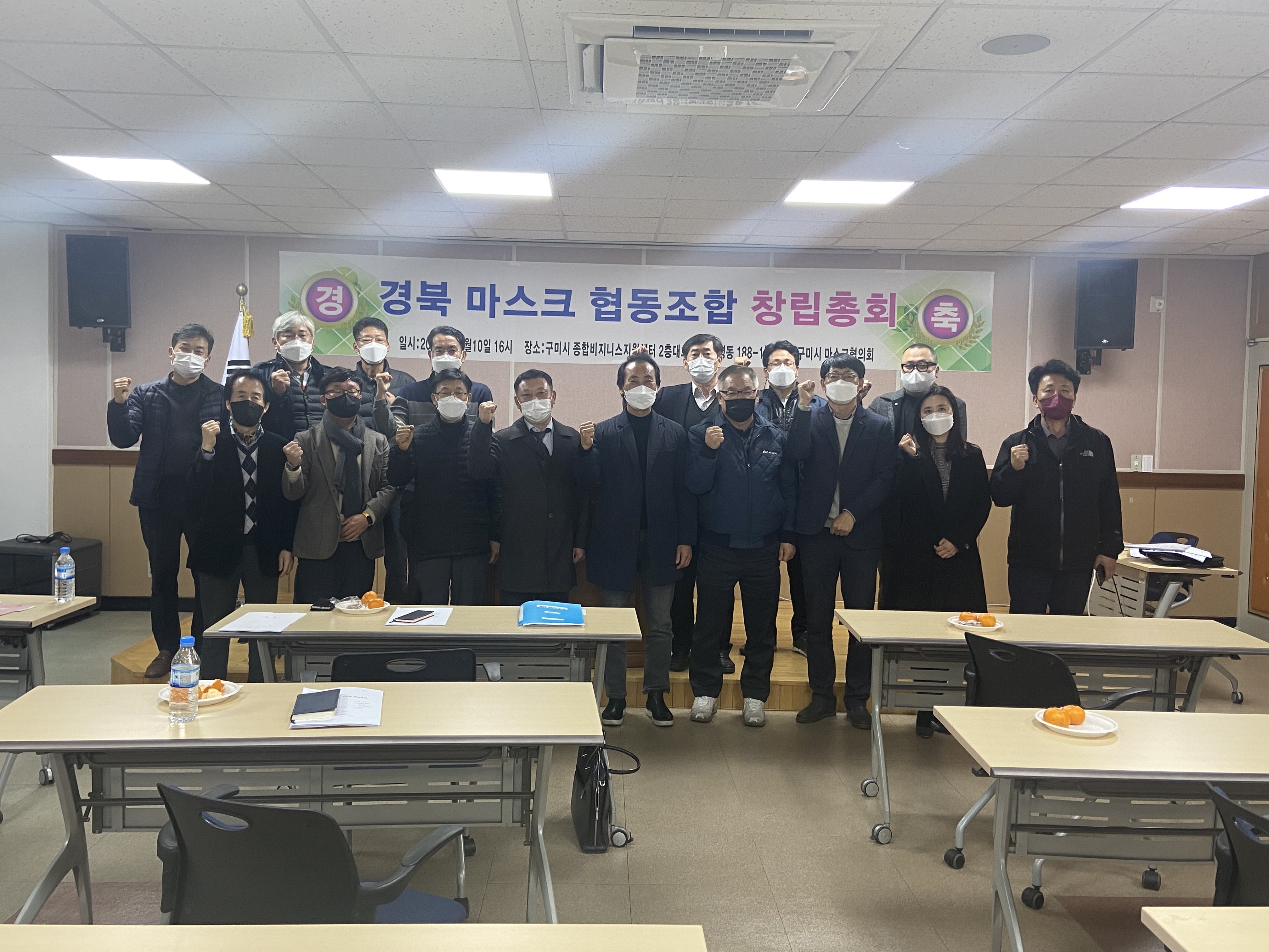 경북 마스크 협동조합